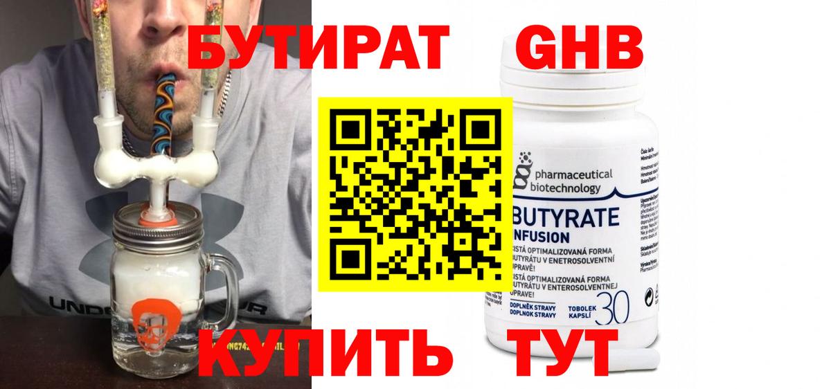 Майский  БУТИРАТ вода  Вход с VPN 