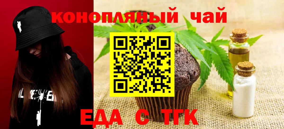 Cannafood конопля  Вход с VPN  Майский 