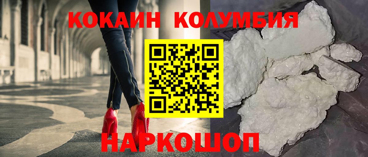 Кокаин Columbia Майский