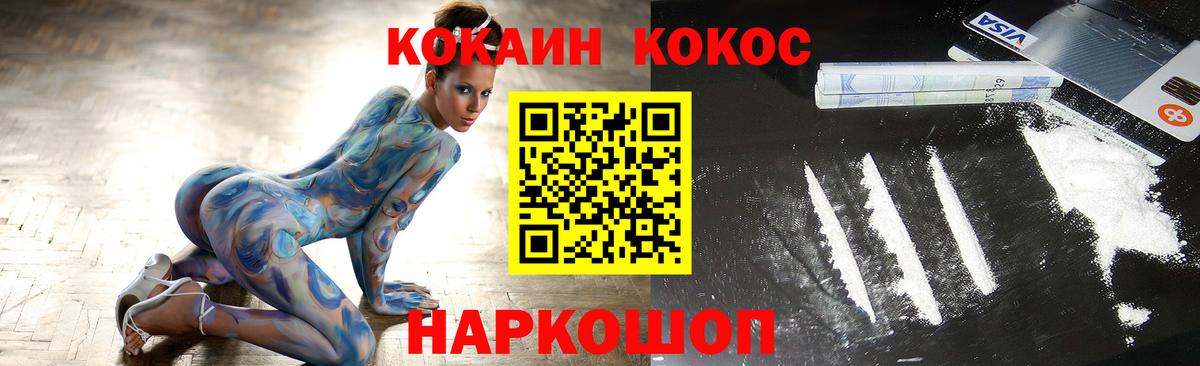 Майский  Cocaine 98%  КОКАИН 99%  Вход с VPN 