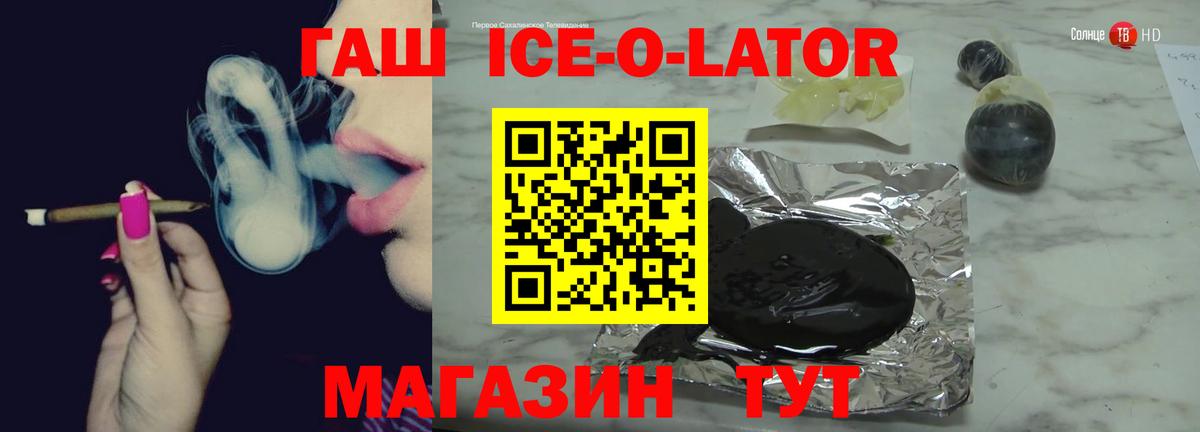 ГАШ гашик Майский