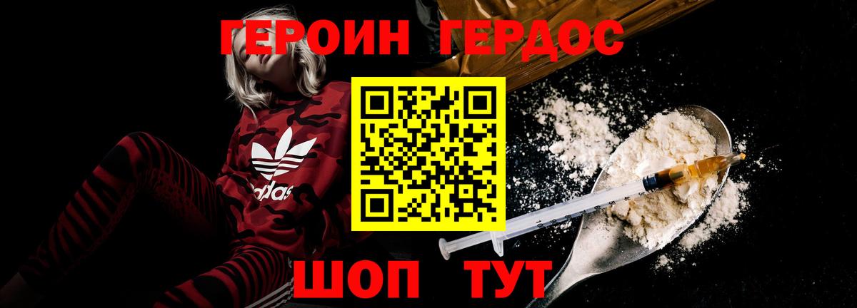 ГЕРОИН Афган  Героин  Майский  Вход с VPN 