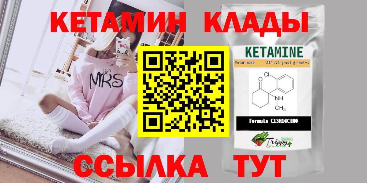 Майский  сайты даркнета наркотические препараты  КЕТАМИН VHQ  Вход с VPN  КЕТАМИН VHQ 