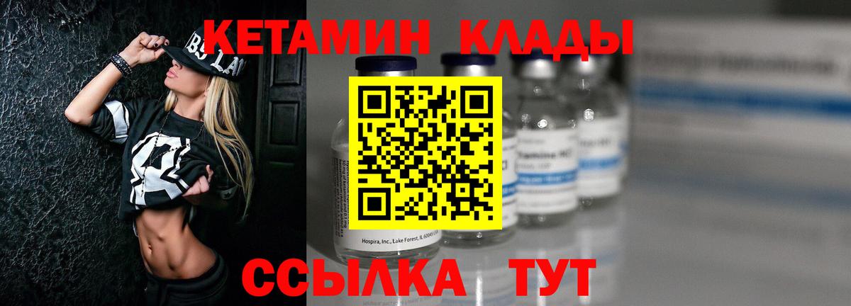 Кетамин ketamine Майский