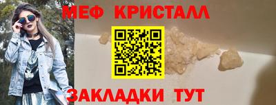 метамфетамин Жуковский