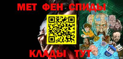 метамфетамин Жуковский