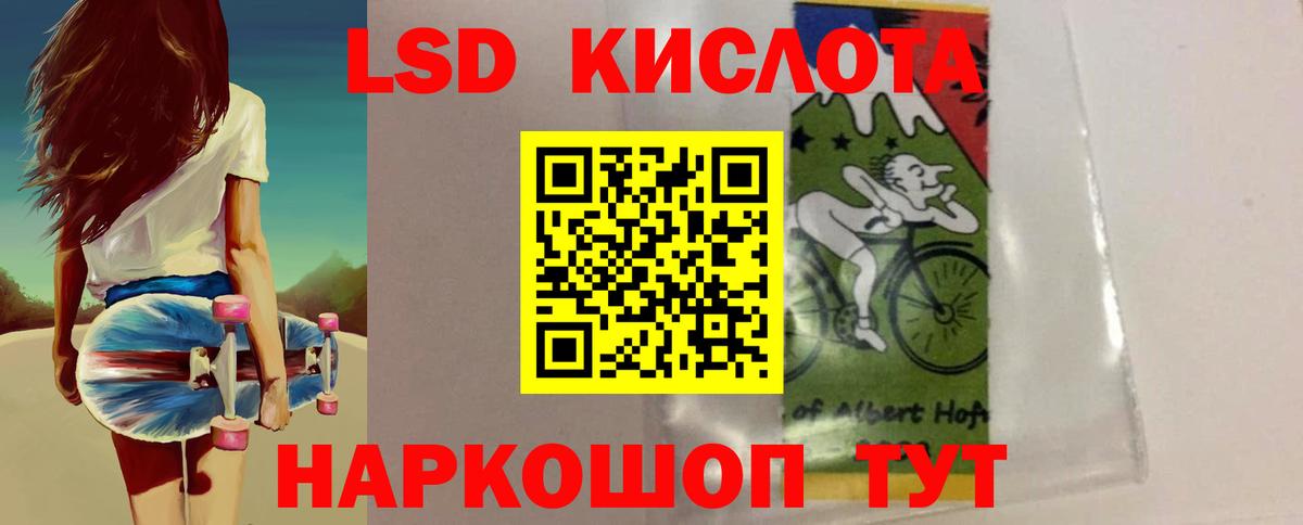 Майский  LSD-25 экстази ecstasy  Вход с VPN 