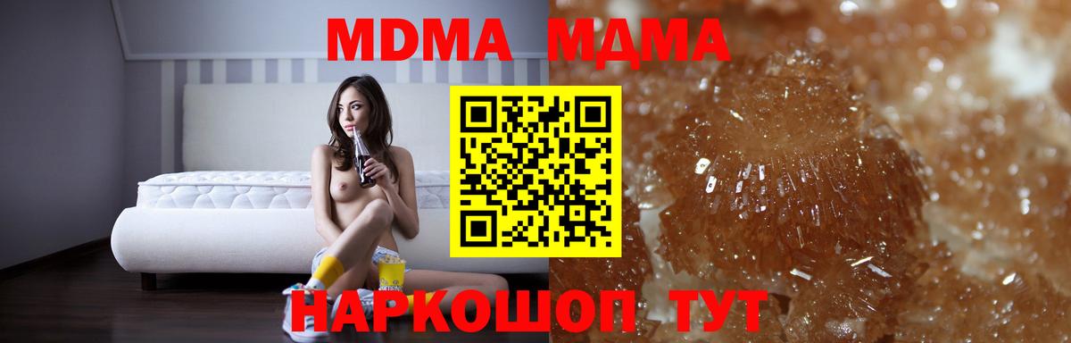МДМА crystal  Вход с VPN  МДМА молли  Майский 