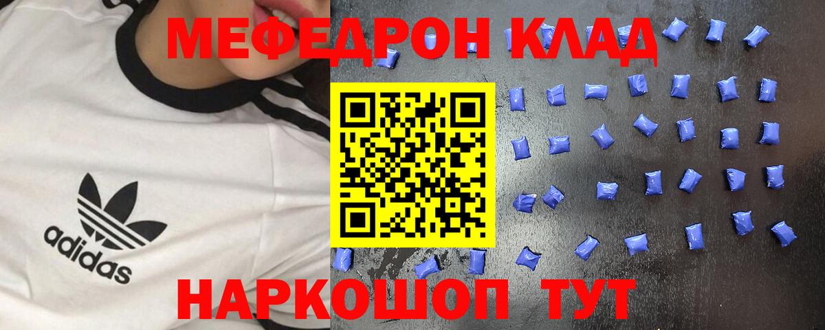 где продают наркотики  Вход с VPN  Майский  МЯУ-МЯУ 4 MMC 