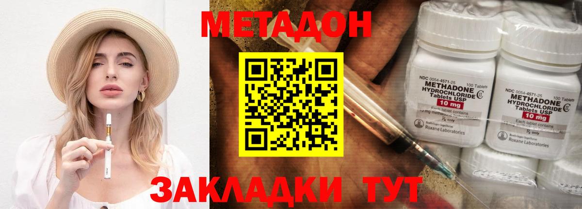 МЕТАДОН мёд  МЕТАДОН белоснежный  Вход с VPN  Майский 
