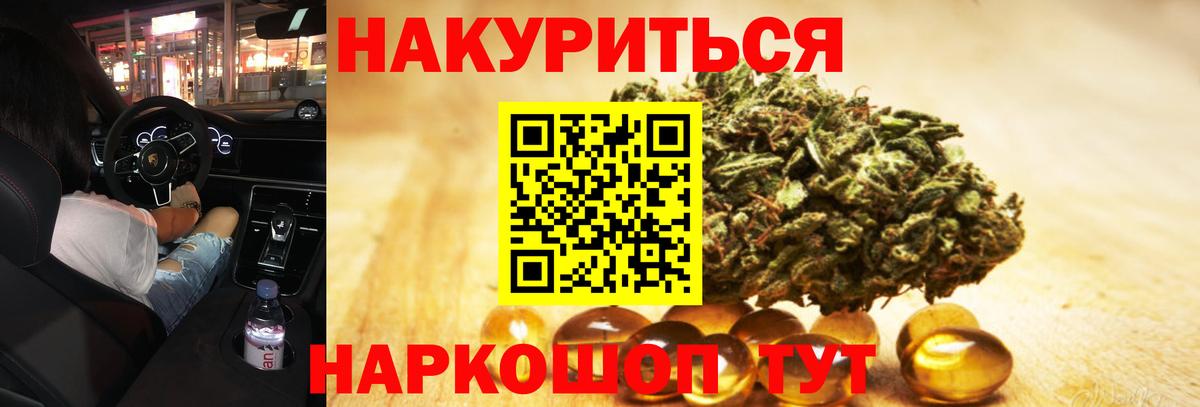 Майский  Марихуана конопля  Бошки марихуана конопля  Бошки марихуана ГИДРОПОН  Вход с VPN  МАРИХУАНА Amnesia 